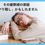 【体験】Selfish_「遅れ」を排除してみた