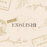 プログリット受講から5年。おっさん35歳、英語学習を再開。