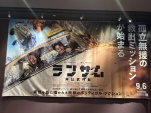 【映画】「ランサム 非公式作戦」の感想